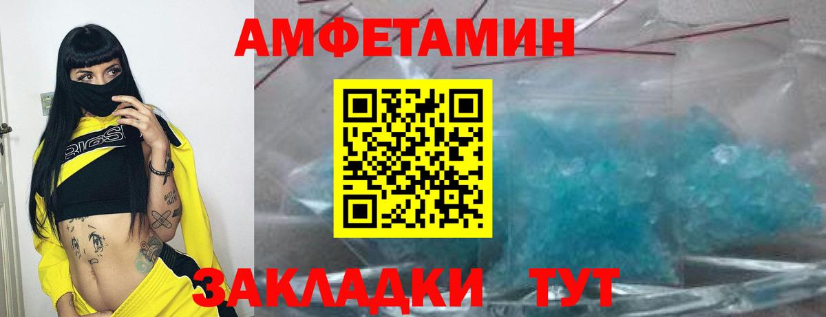 АМФЕТАМИН 97% Луга