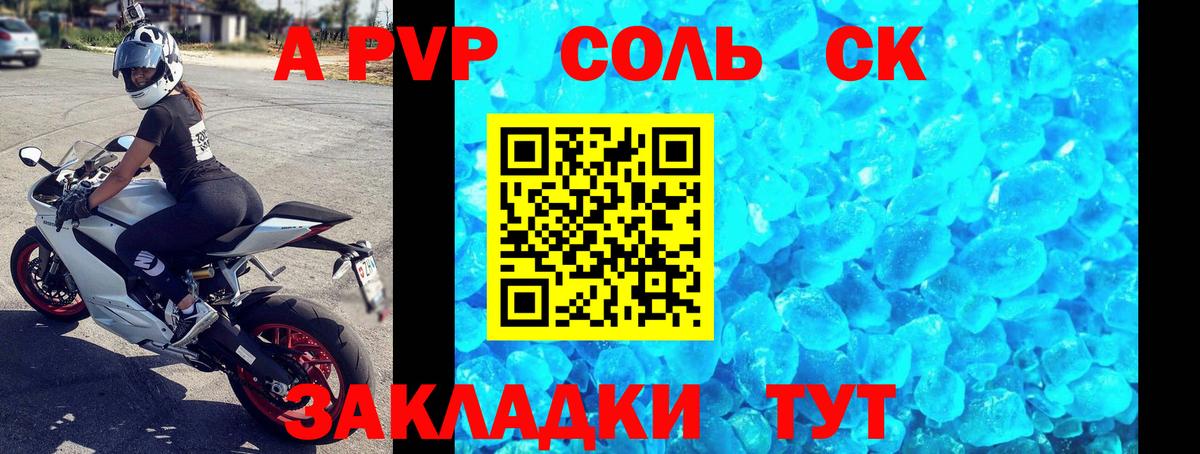A PVP кристаллы  Alpha PVP Crystall  A-PVP СК  Луга  Вход с VPN 
