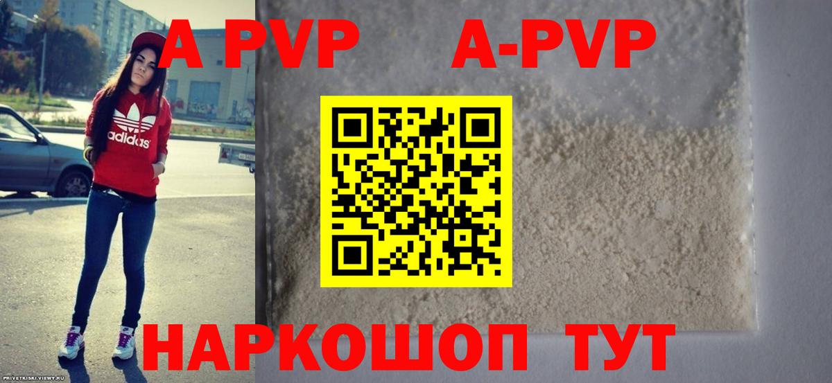 Alfa_PVP VHQ Луга