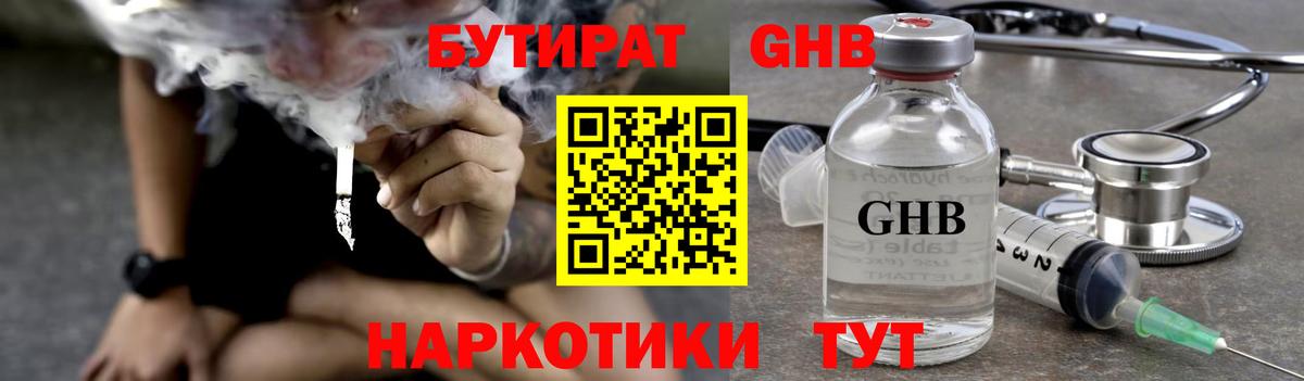 Бутират оксана Луга