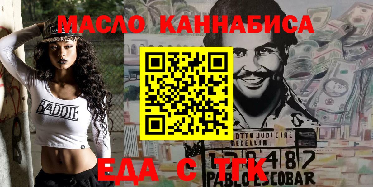 Cannafood конопля  Вход с VPN  Луга 