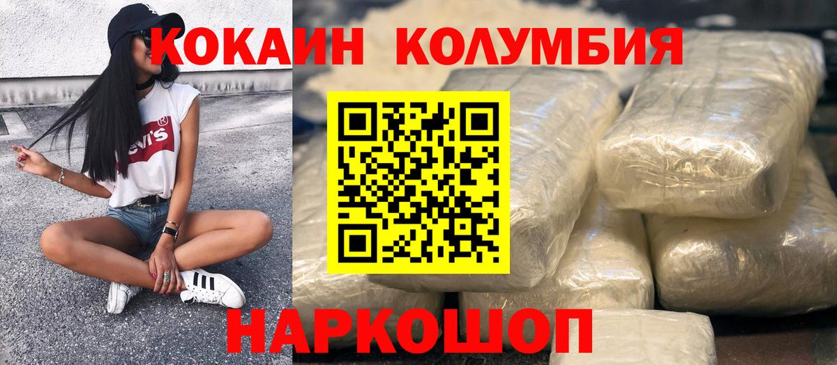КОКАИН Columbia  COCAIN VHQ  Вход с VPN  Луга 