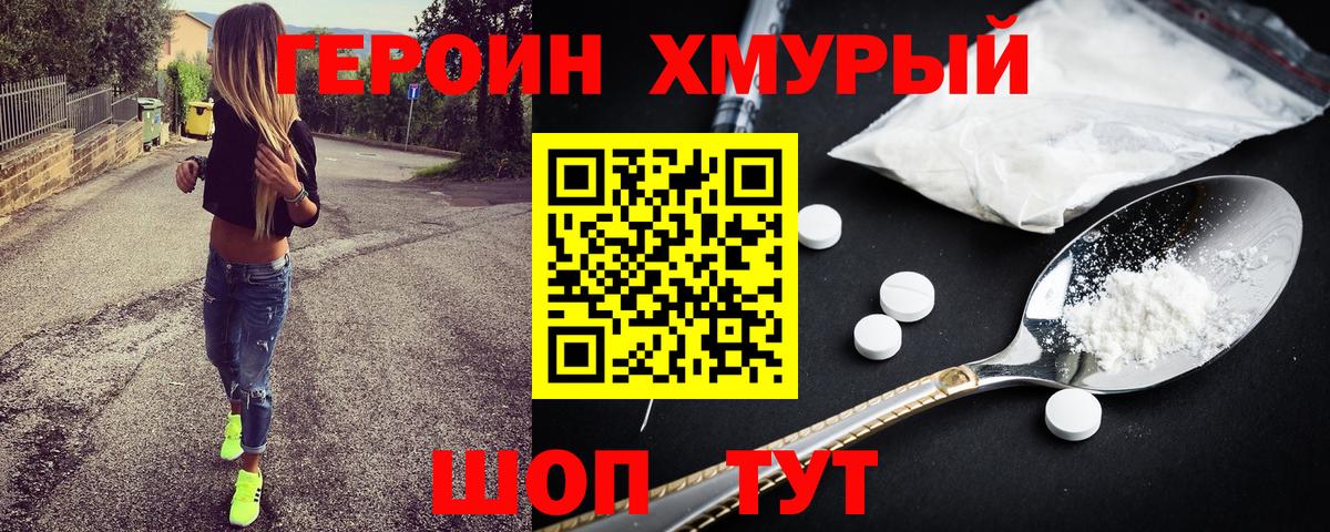 ГЕРОИН гречка Луга