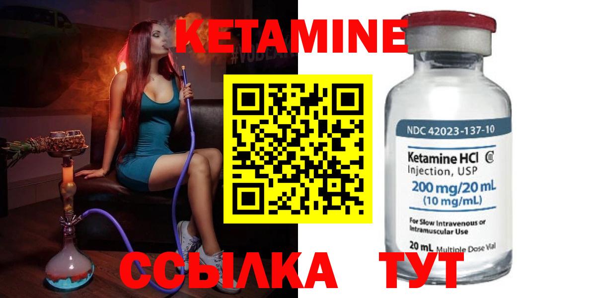 КЕТАМИН ketamine Луга