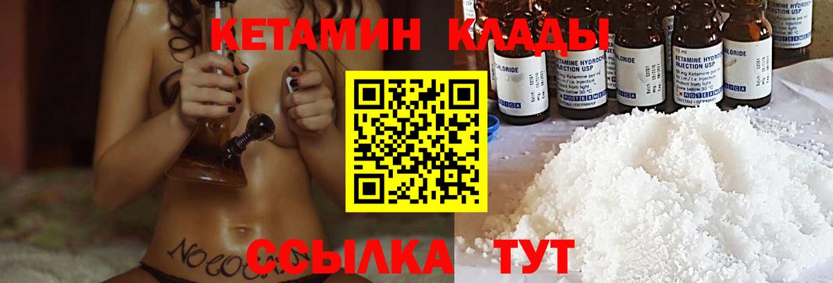 Луга  КЕТАМИН VHQ  КЕТАМИН VHQ  Вход с VPN 