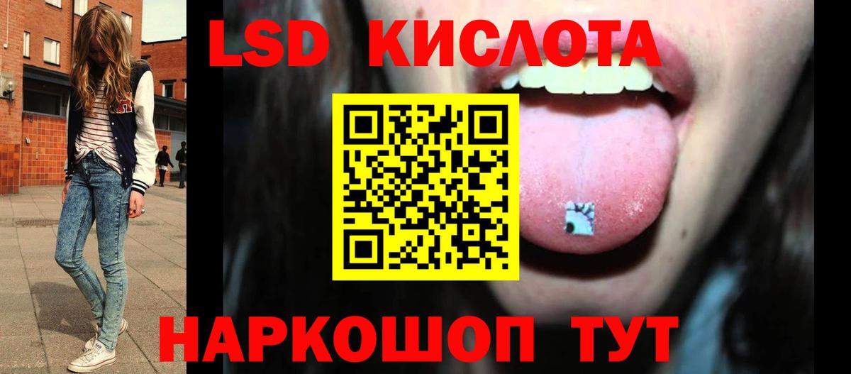 LSD-25 экстази ecstasy Луга