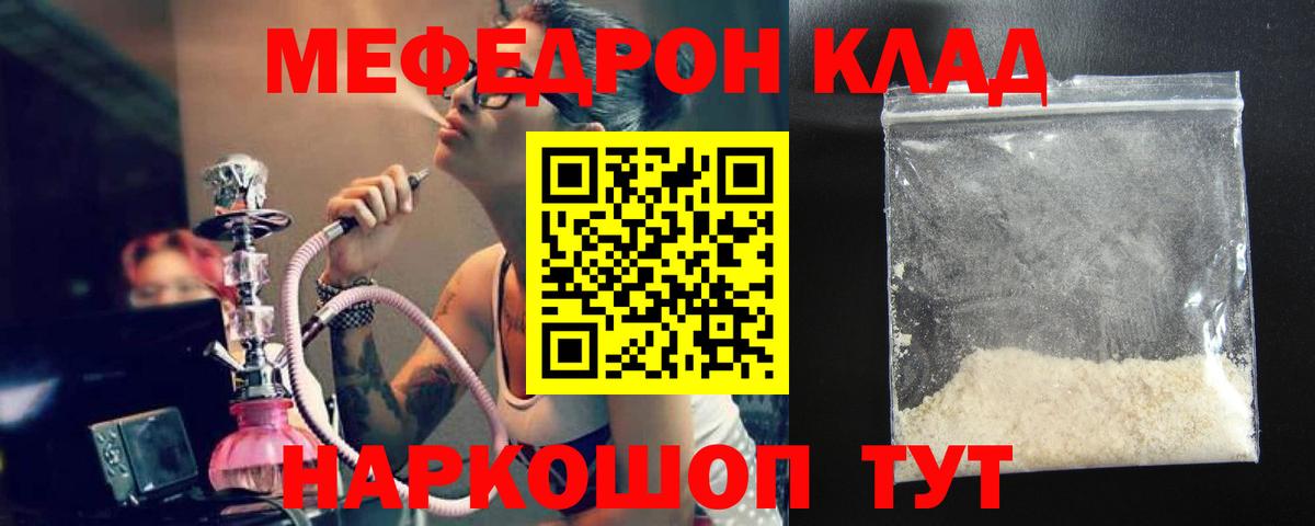 MEGA зеркало  Меф mephedrone  Вход с VPN  Луга 