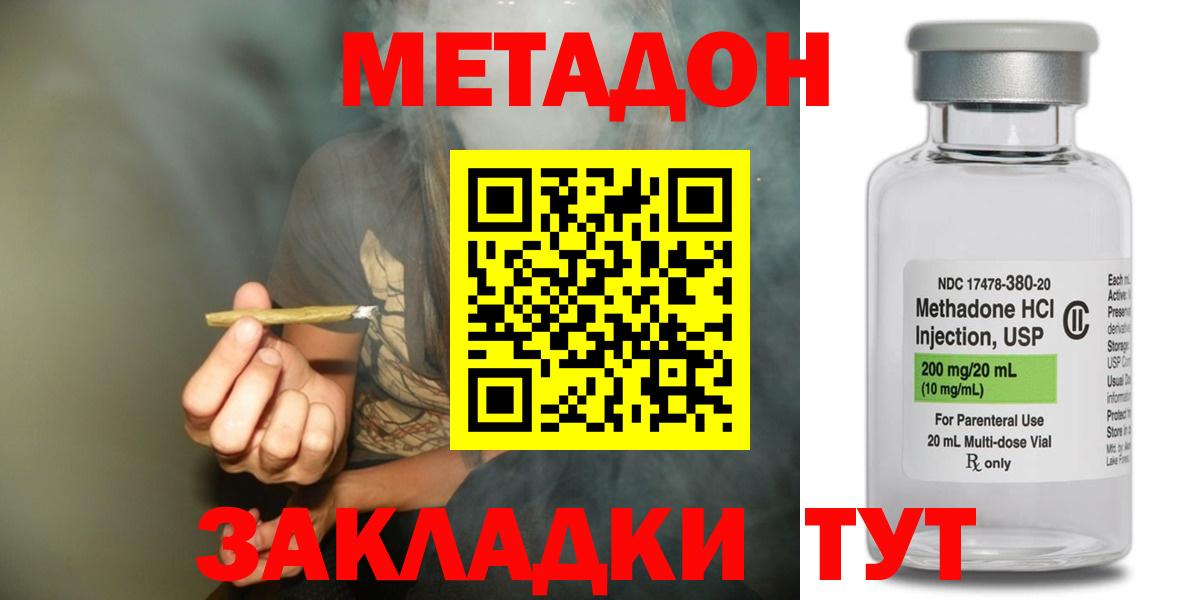МЕТАДОН кристалл Луга