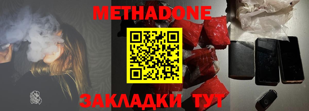 Луга  МЕТАДОН methadone  Вход с VPN  Метадон кристалл 