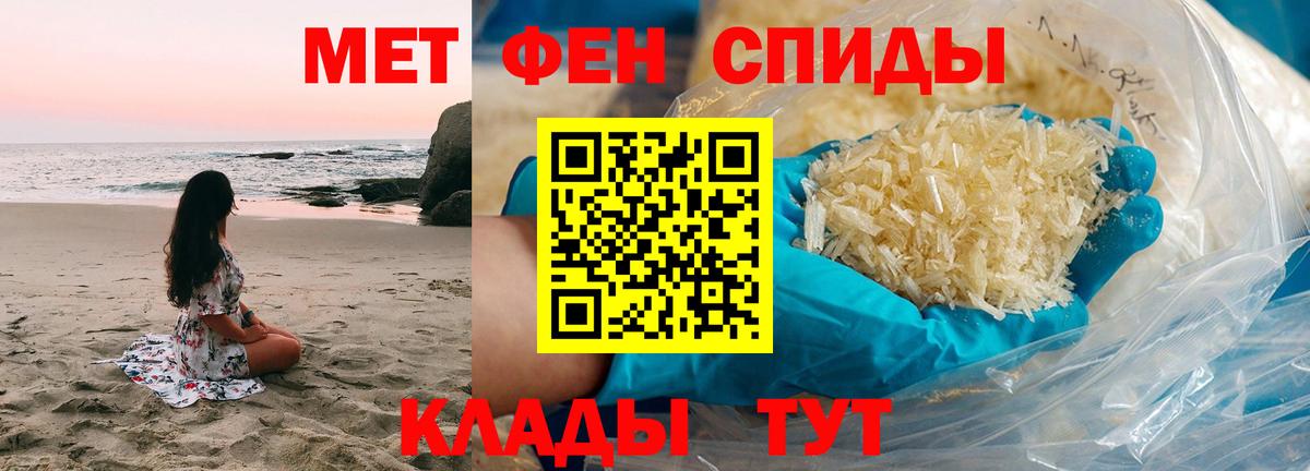 Первитин пудра  Вход с VPN  Луга 