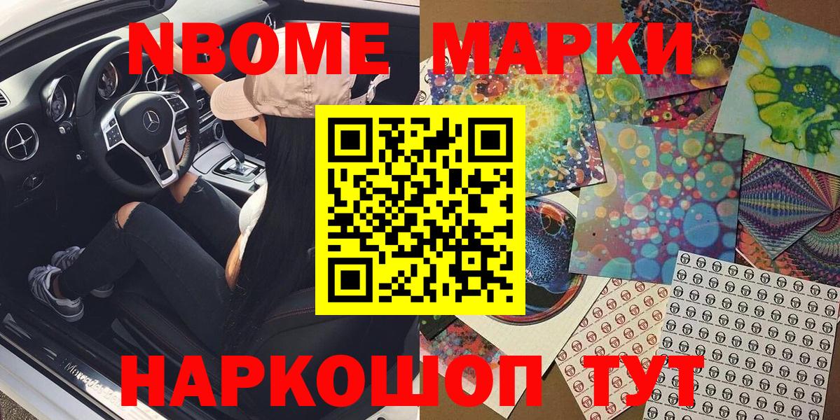 Марки NBOMe 1,8мг  Марки NBOMe 1,8мг  Вход с VPN  Луга 