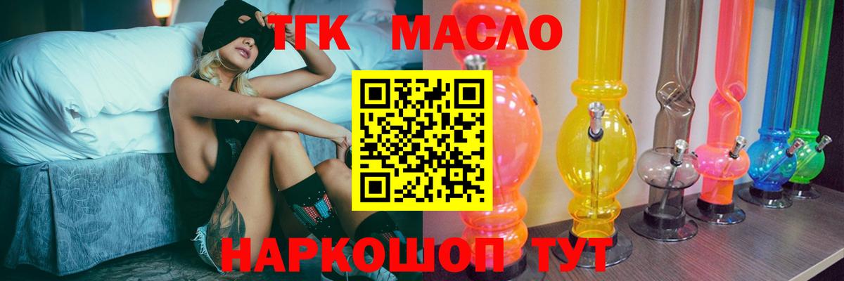 ТГК Wax Луга